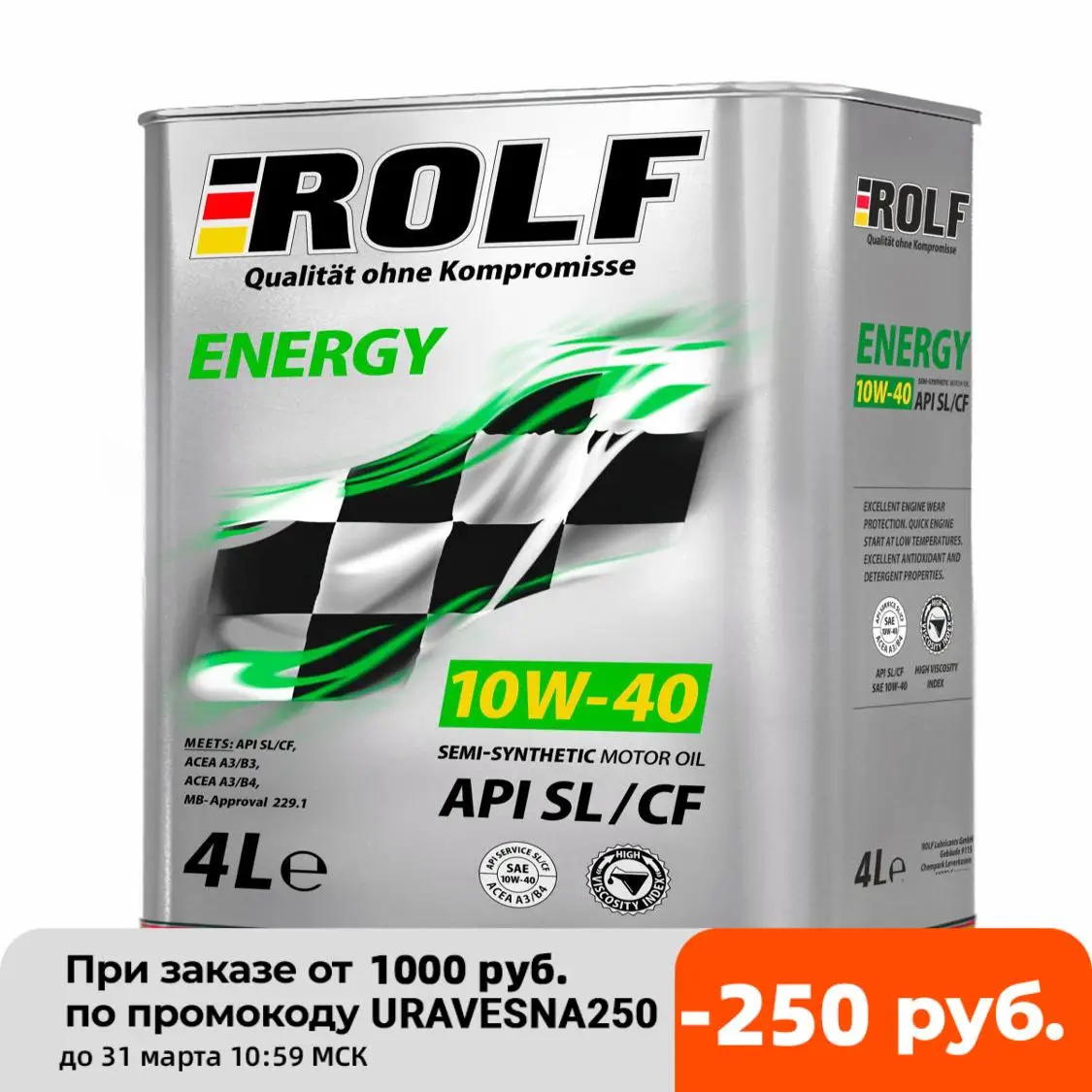 Масло моторное полусинтетическое ROLF Energy SAE 10W-40 API SL/CF 4л 322227 | Автомобили и