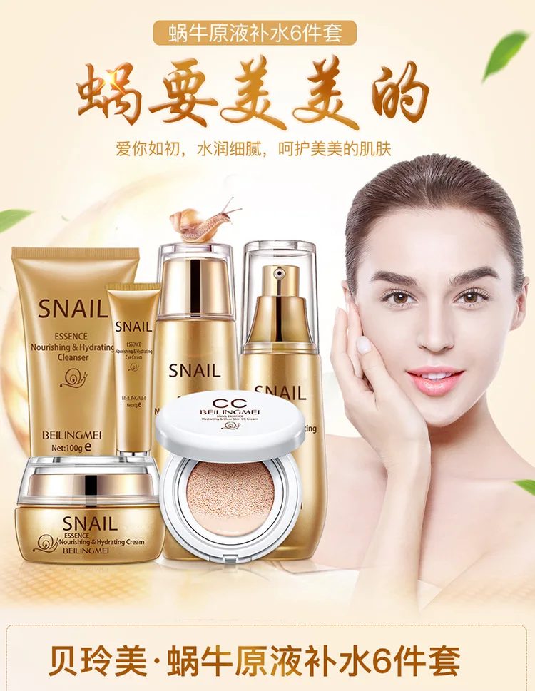 BISUTANG набор из 6 предметов с раствором для улитки увлажняющий и Осветляющий Уход