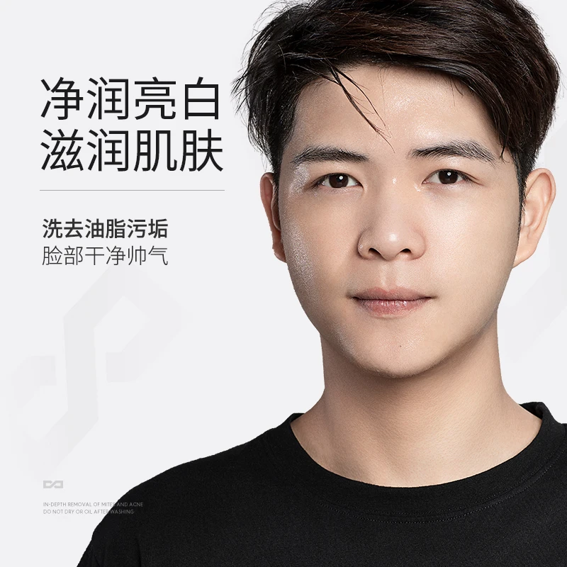 

Left face right color men's facial cleanser moisturizing acne print to blackhead special cleanser skin care products set