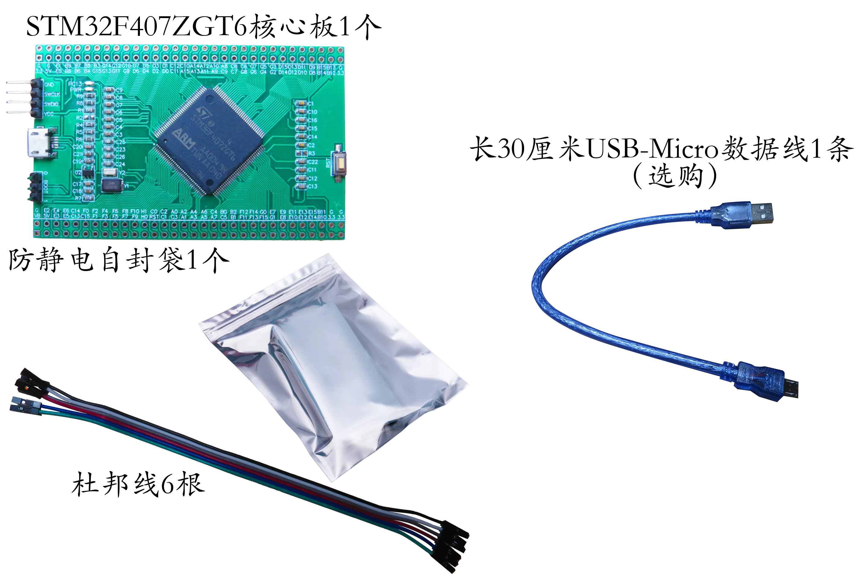 

STM32F407ZGT6 Core Board Large Capacity F407 Minimum System ZGT6 Development Learning Board