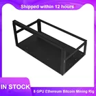 В наличии! 8 GPU стальная открытая рамка для майнинга на открытом воздухе, набор для майнинга, чехол, криптовалюта, валюта, компьютер для биткоина, ETH Mineria, корпус фермы