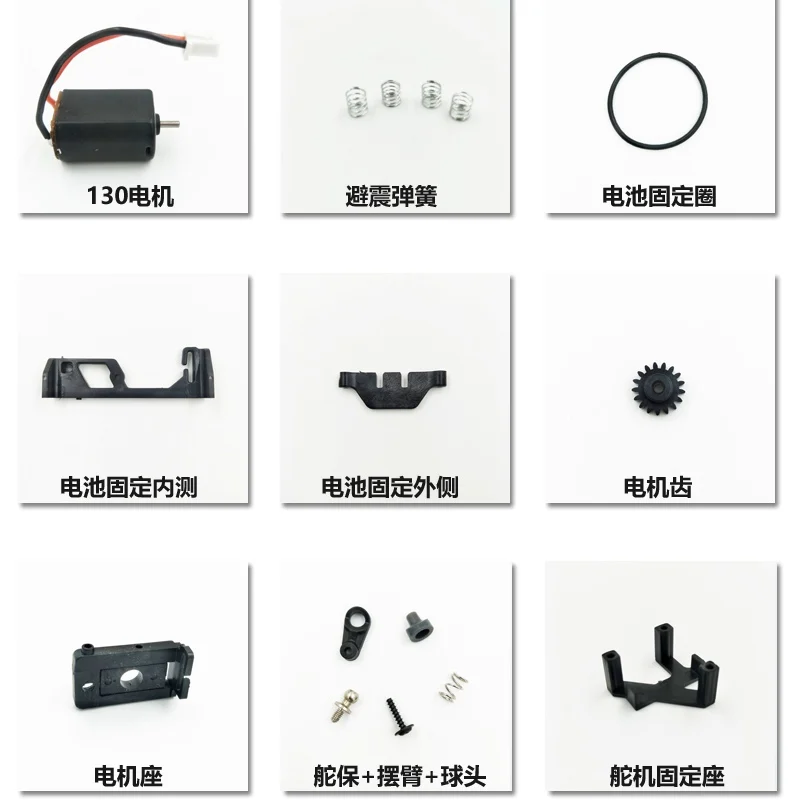 Оригинальные пластмассовые запчасти на радиоуправлении список 1