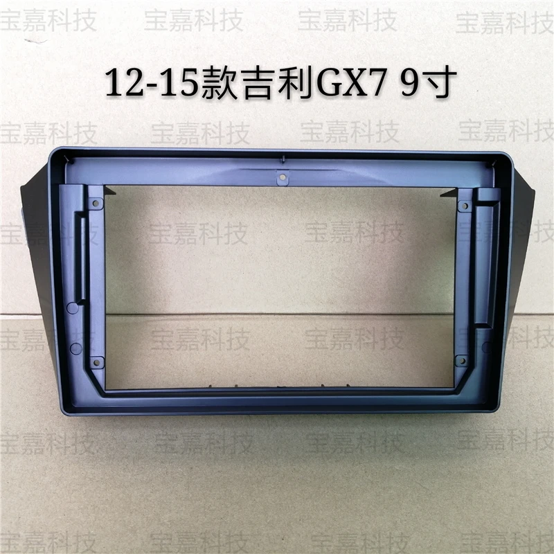 

For Geely GX7 2012 2013 2014 2015 Car Fascias Navigation Frame Dash Frame Kit For 9" Universal Android Multimedia Player