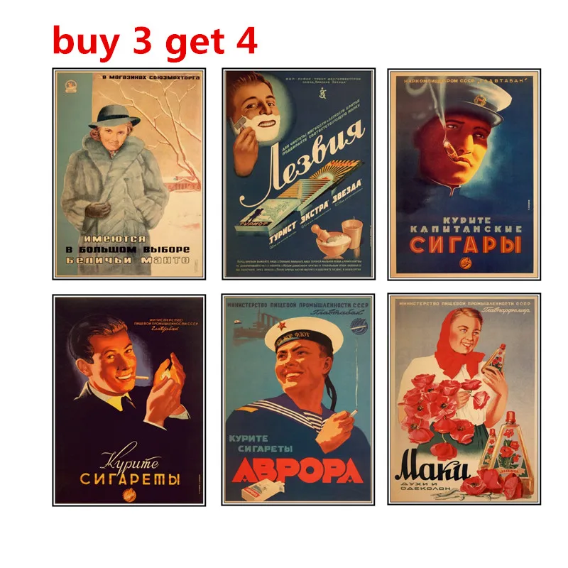 Последний советский плакат украшения времен Второй мировой войны политическая