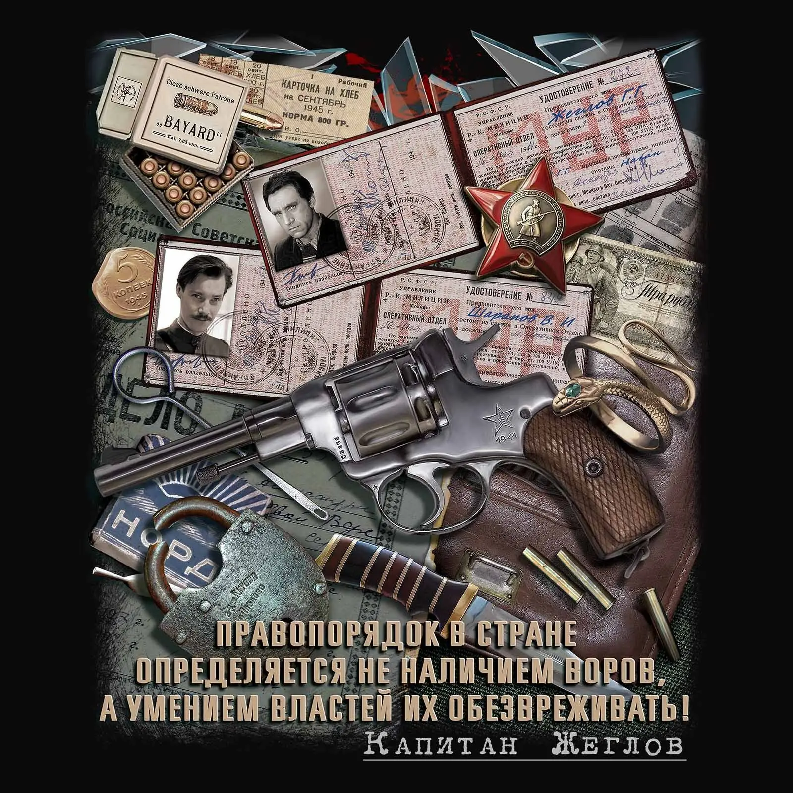 Футболка с российскими полицейские футболки военная Культовая мужская