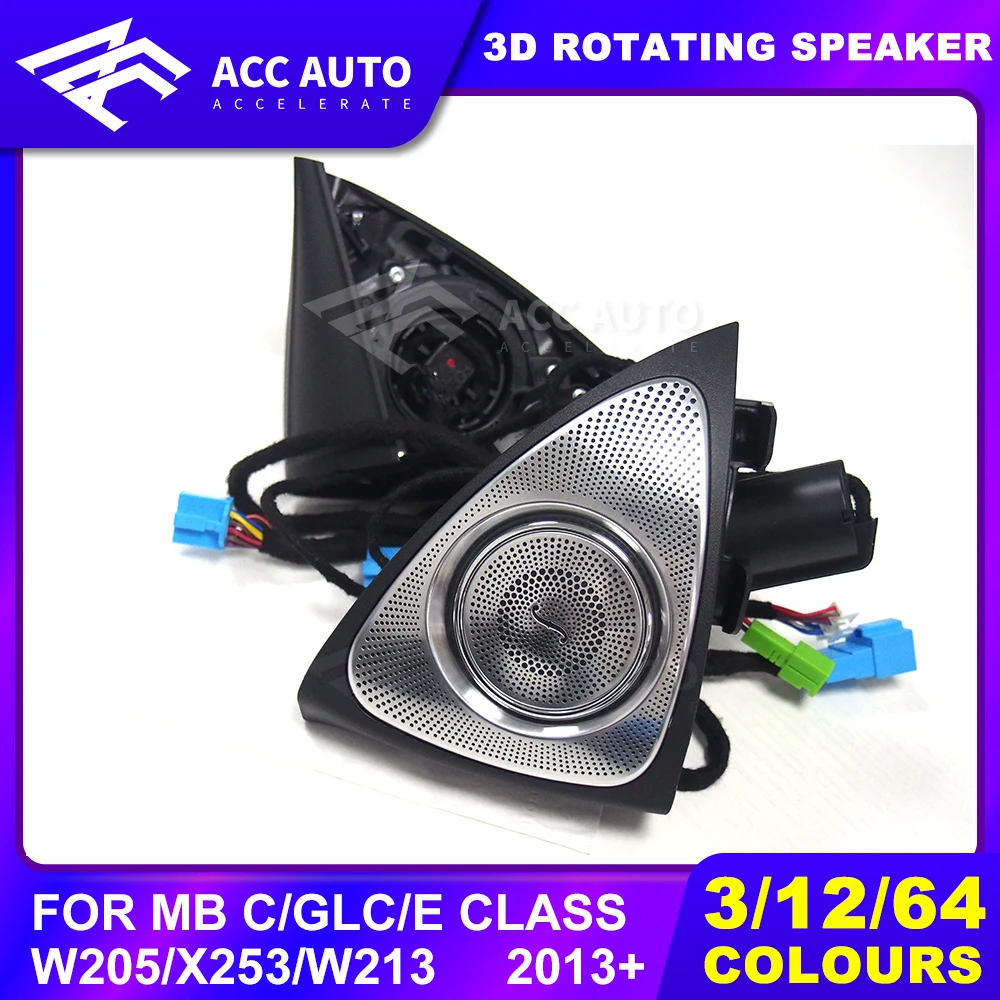 3D Вращающийся Динамик вращающийся твитер для C/GLC/E class W205 W213 X253 3/12/64 цветов