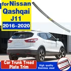 Для Nissan Qashqai J11 отделка багажника автомобиля из нержавеющей стали защита заднего бампера крышка порога Автомобильная наклейка Аксессуары для стайлинга