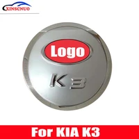 car refit fuel tank covers for kia k3 fuel filler flap gas lid cap styling auto oil fuel tank cover cap
