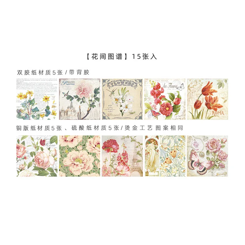 Flower 15 шт. винтажные бронзовые цветы DIY Dariy украшения Скрапбукинг наклейки васи планировщик наклейки 4 дизайна - Цвет: Flower