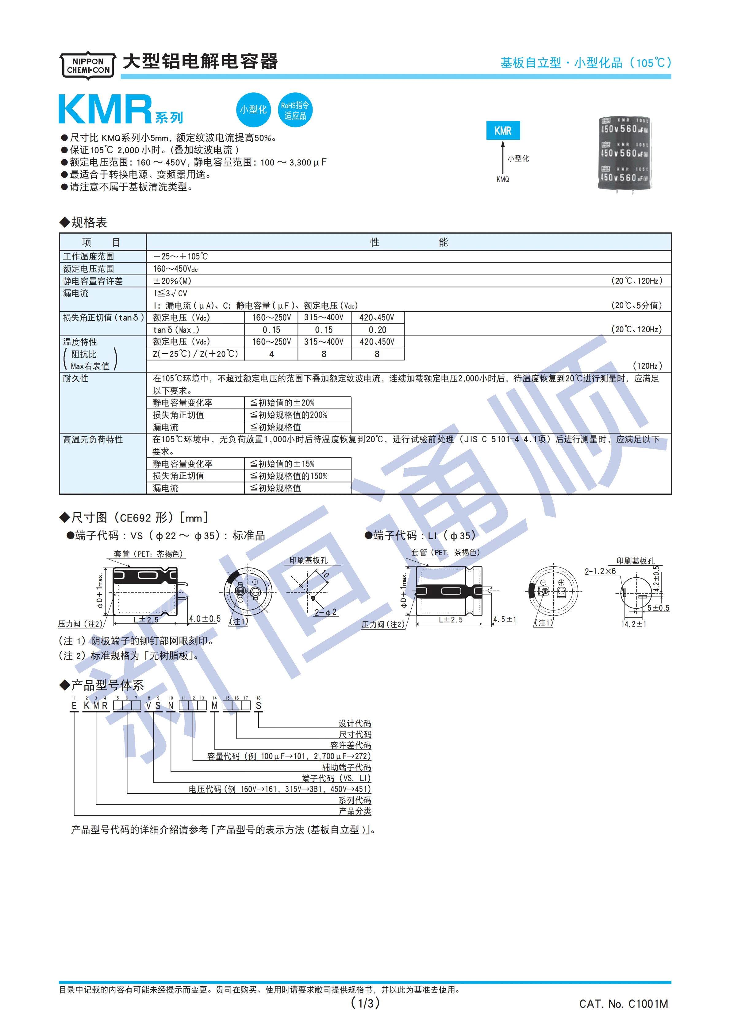4 шт. новые японские электролитические конденсаторы NIPPON KMR 470 мкФ/450V 25x60