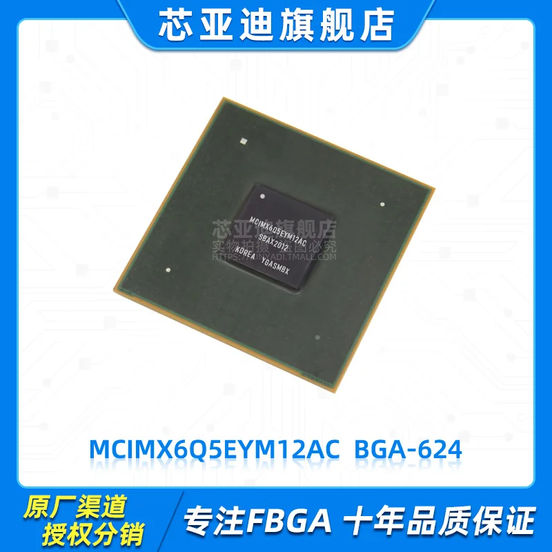 MCIMX6Q5EYM12AC MCIMX6Q5 BGA-624 -