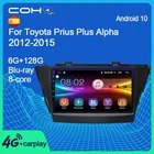 Автомобильное радио, мультимедийный видеоплеер, GPS-навигатор, Android 10 Octa Core 6 + 2012G для Toyota Prius Plus Alpha 128-2015