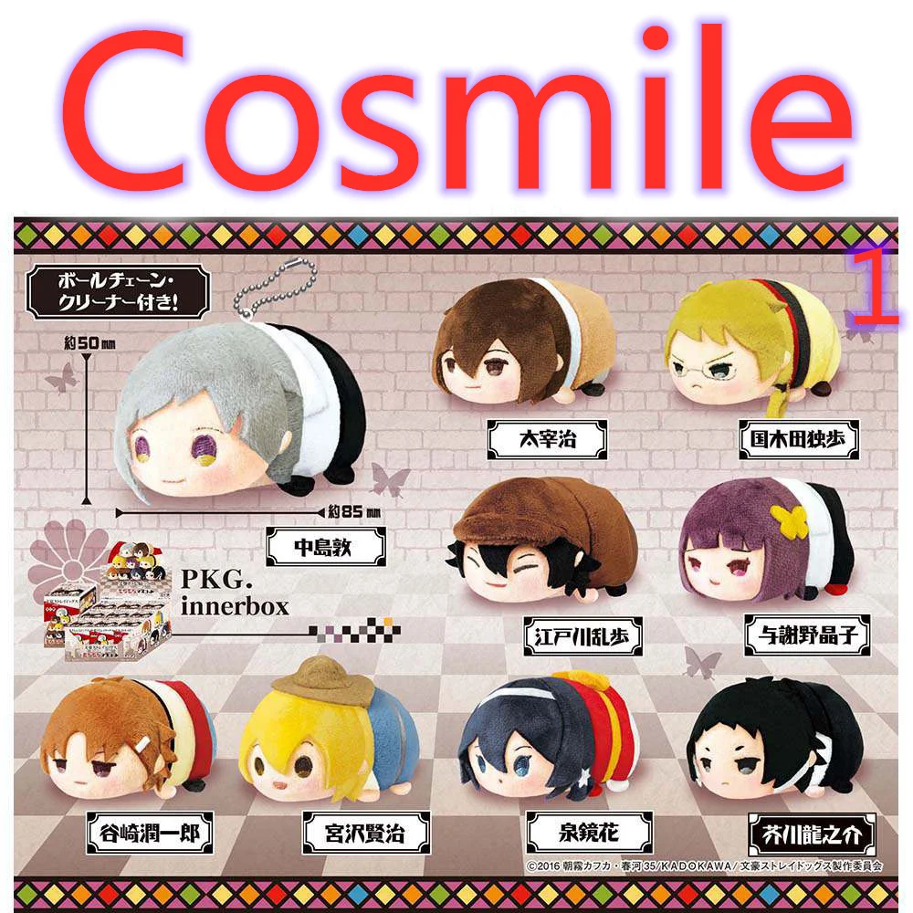 Cosmile Bungo бродячие собаки Ryunosuke Akutagawa Dazai кукла игрушка брелок сумка ремень Милая