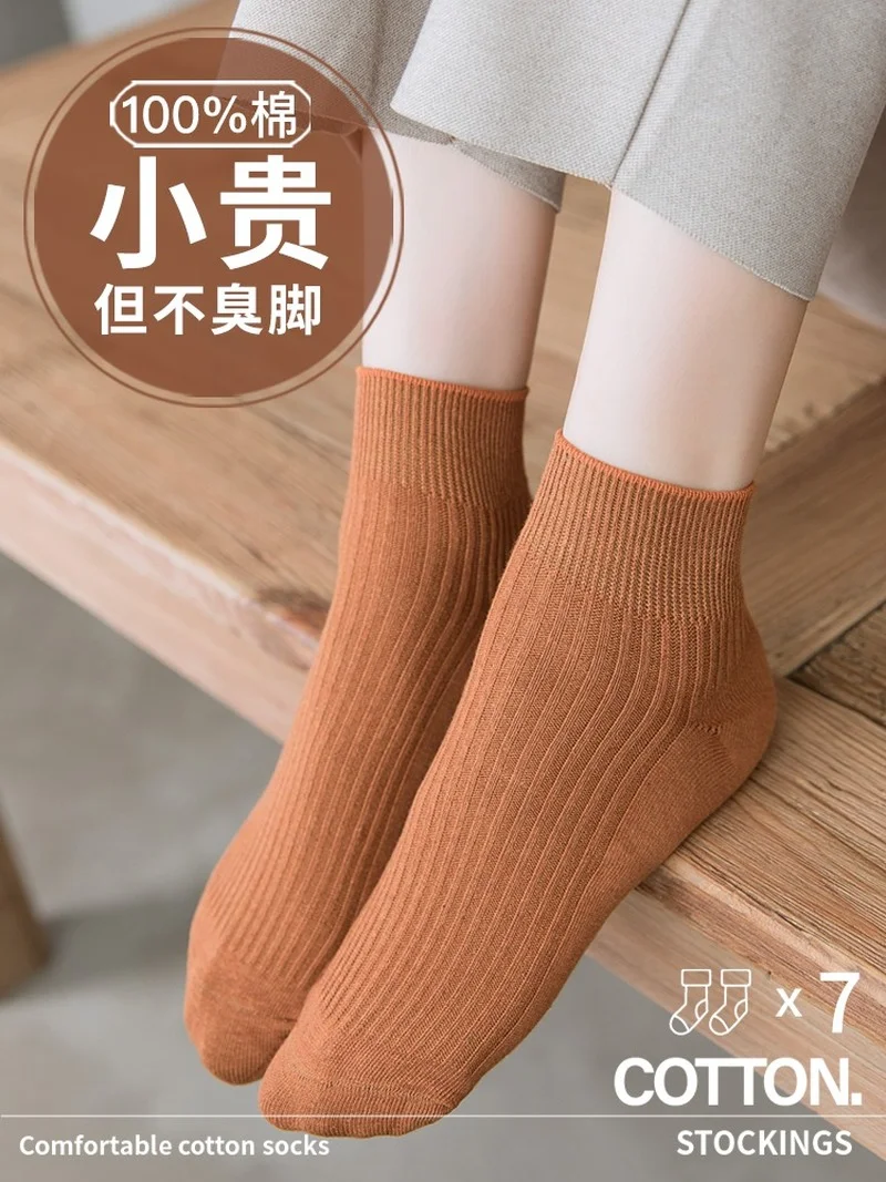 7 Pairs Socks Women Tube Socks Pure Cotton Autumn Winter Short Tube Socks Cotton Japanese Black Stockings