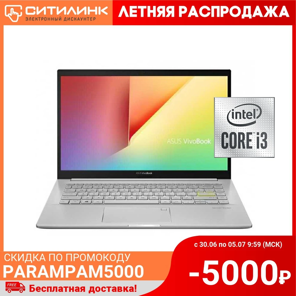 Ноутбук ASUS VivoBook K413FA EB527T 14&quot IPS i3 10110U 8Гб 256Гб SSD Intel UHD 90NB0Q0B M07900|Ноутбуки| |
