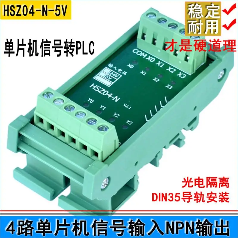 

4-way MCU IO signal to PLC signal conversion module IO board GPIO to PLC