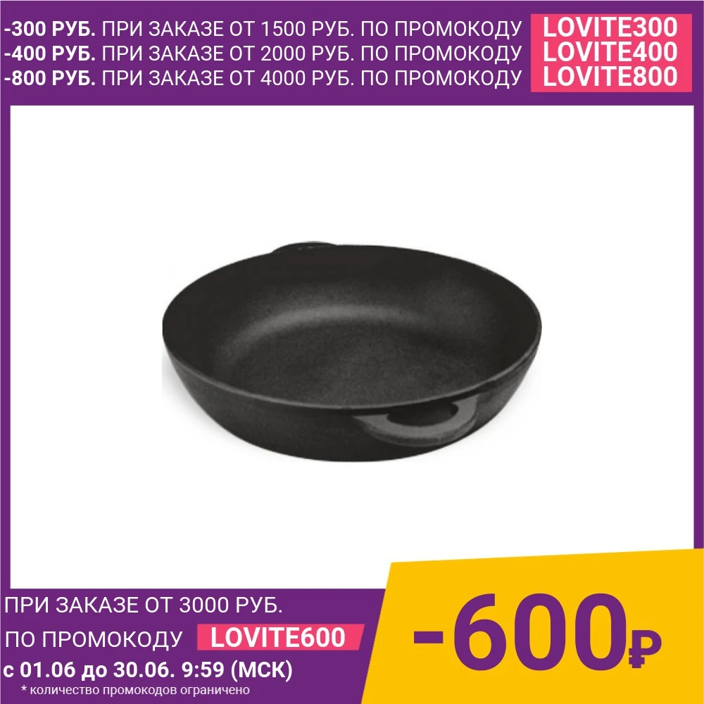 Сковорода с двумя ручками Ситон Ч2860|Сковороды| |