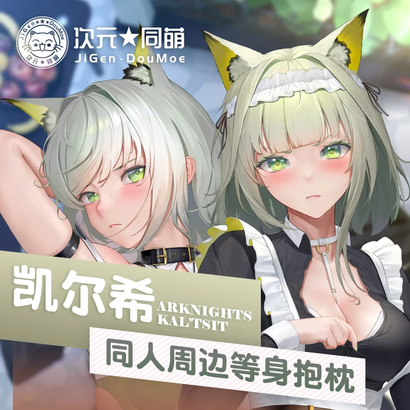

Чехол для подушки в стиле аниме Arknights Kal'tsit Dakimakura, Подушка-отаку