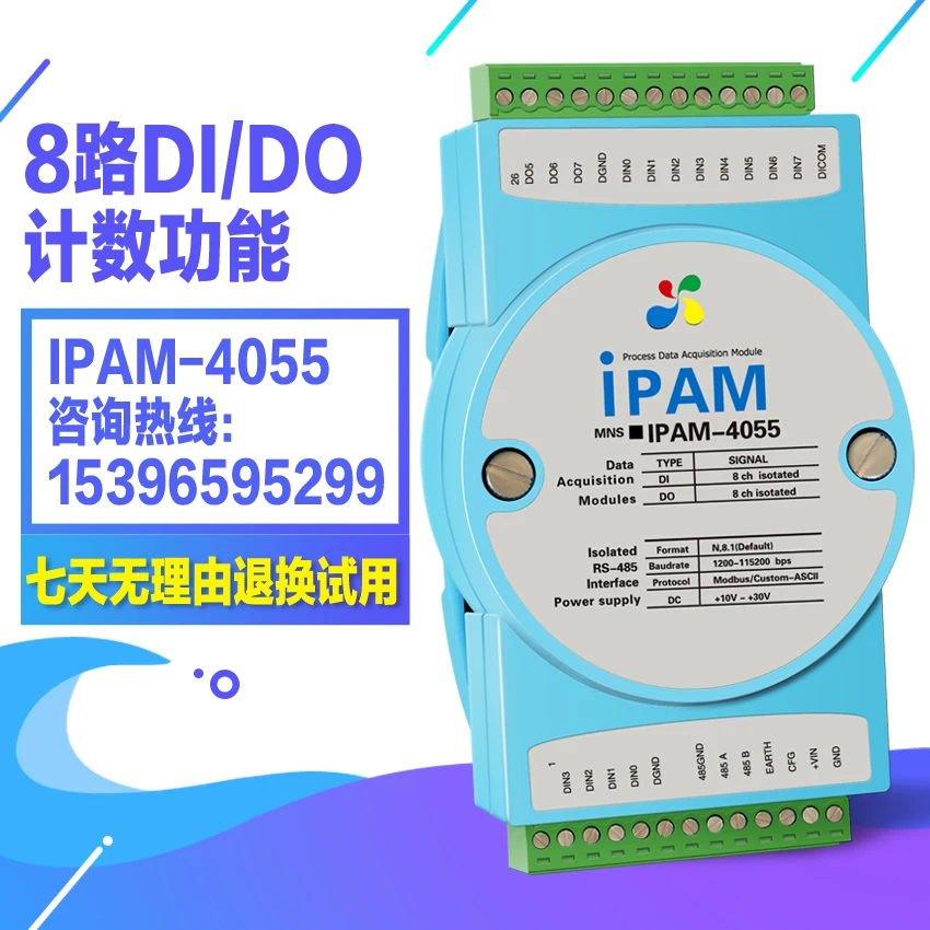 

Ipam-4055 8-channel digital input and output / RS485 / switching value acquisition module / 200Hz counting