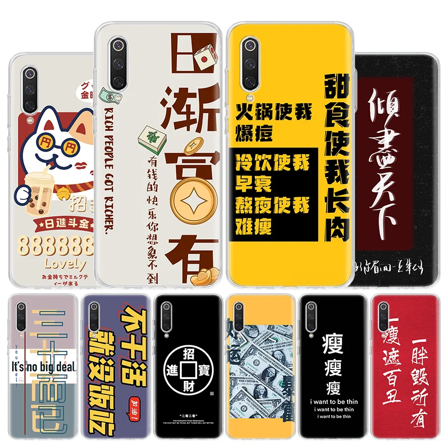 Chinese Aesthetic text letter Cover Phone Case For Xiaomi Poco X3 GT X4 NFC M4 Pro M3 M2 F3 F2 F1 Mi Note 10 A3 A2 Lite A1 CC9E