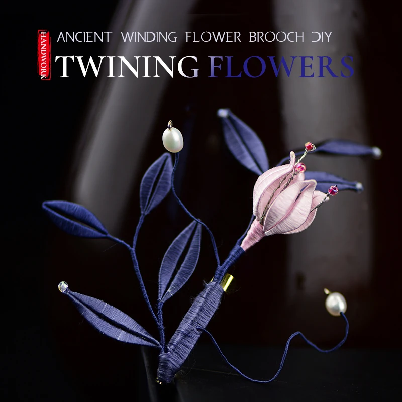 Набор для самостоятельного изготовления украшений цветы обмотки брошь под