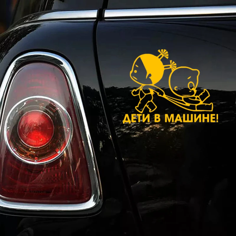 CS-264#15*19см Наклейка на авто Ребенок в машине версия 4. Мальчик и Девочка