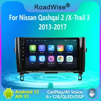 android auto radio for nissan qashqai 2 j11 x trail 3 t32 2013 2014 2015 2016 2017 carplay car multimedia gps dvd 2 din 2din dsp