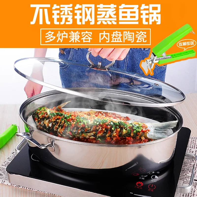 

Steamer stainless steel elliptical steam fish big pot gas electromagnetic furnace steamed duck chicken soup sauce stew pan 38cm