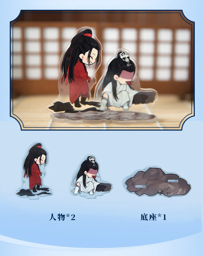 Ограниченный Грандмастер демонического культивирования MDZS Wangji Wuxian The Untamed Stand косплей реквизит подарки