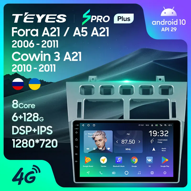 TEYES SPRO Plus Штатная магнитола For Чери Chery Fora A5 A21 2006 2010 Cowin 3 2011 Vortex Estina 2008 2012 2DIN