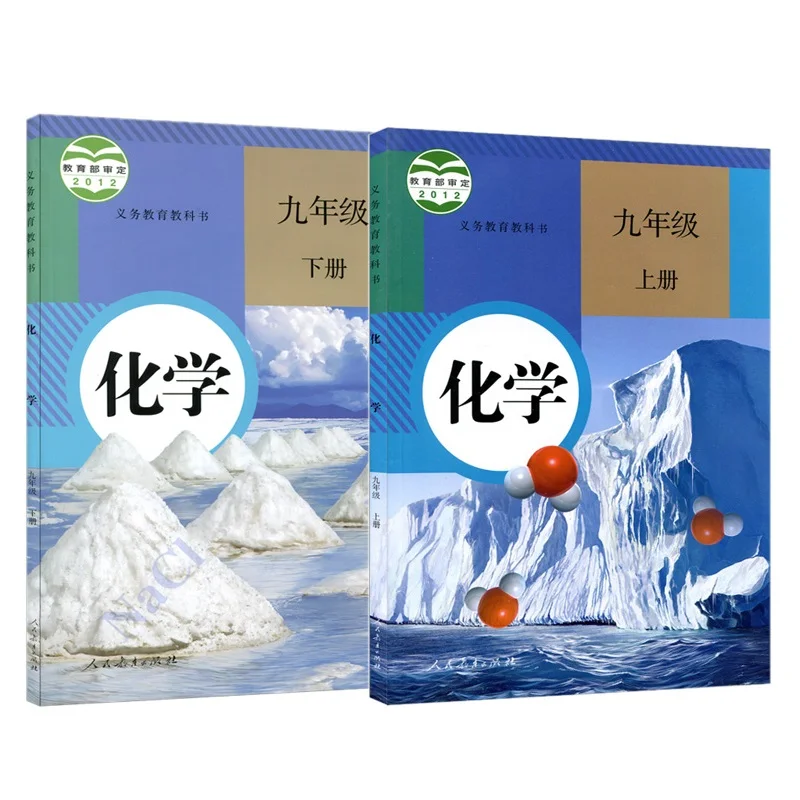 

Junior High School Ninth Grade Chemistry Book People's Education Edition Student Textbook for Grade 9