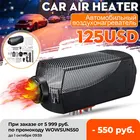 Дизельный Обогреватель воздуха с ЖК-выключателем, 12 В, 5 кВт