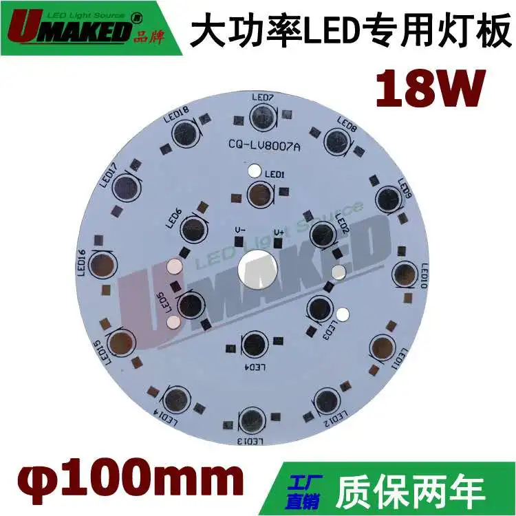 20 шт./лот 18 Вт LED PCB 100 мм для шт. светодиодов алюминиевая пластина печатная плата