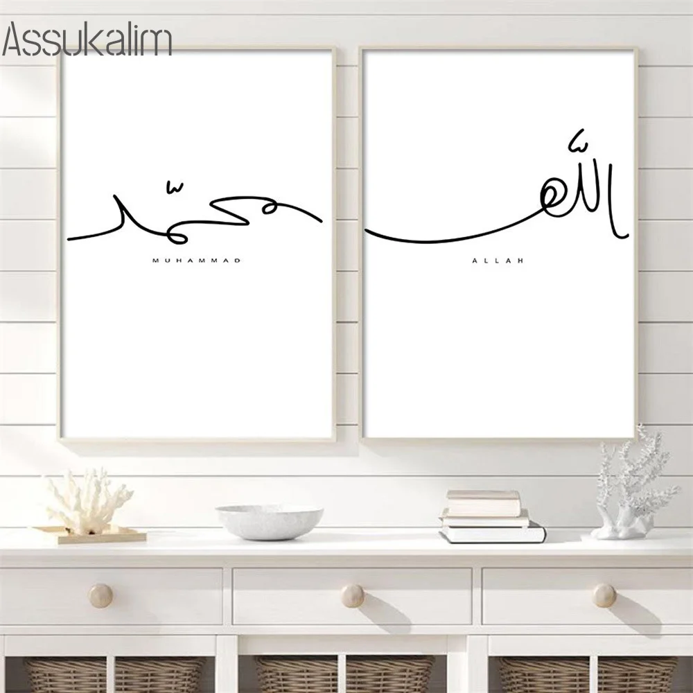 

Islamic Painting Abstract Poster Minimalist Calligraphy Canvas Paintings Line Prints Nordic Wall Art Pictures Cartoon Decoration