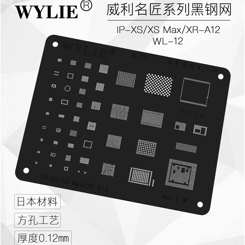 Оригинальный чип Wylie BGA набор трафаретов шаблонов для припоя Iphone 5 6 6plus 6s plus 7 7Plus 8/8 X