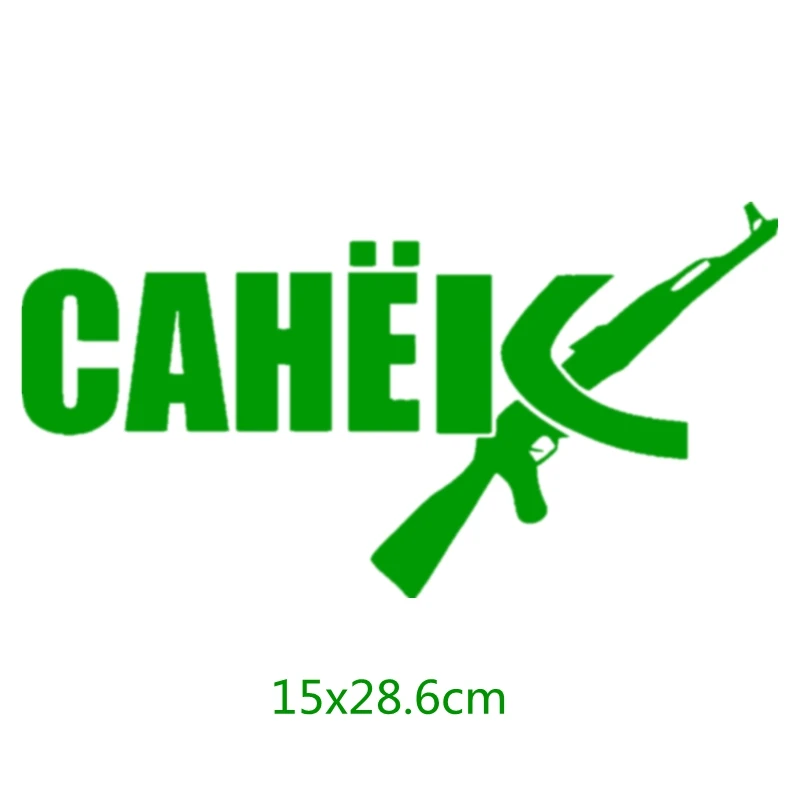 1235 B green Three Ratels TZ-1793# 11x17см Роберт санек всегда прав! прикольные наклейки на авто наклейка на машину автонаклейка стикеры - Название цвета: 1235 B green