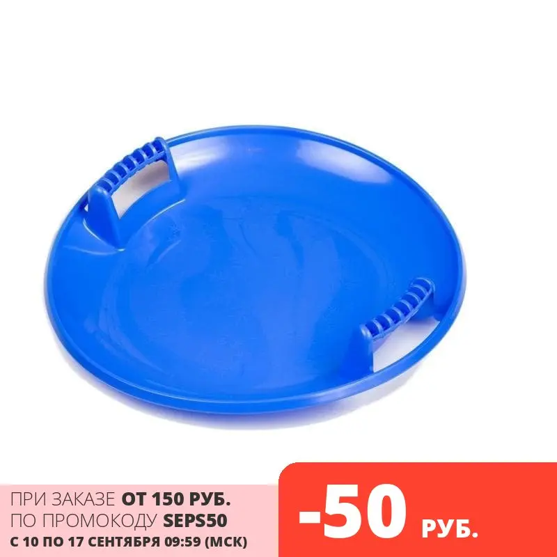 Санки-ледянки Тобоган (7) | Спорт и развлечения