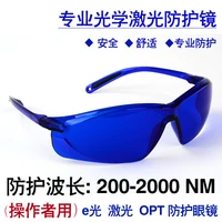 ipl blue new beauty instrument protective lens ipl photon e light depilator eyebrow washing machine color laser