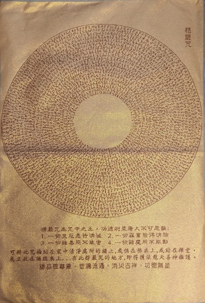 36 &quotтибетский с тканевым верхом вышитыми шелк шурангама мантра Tangka Фреска