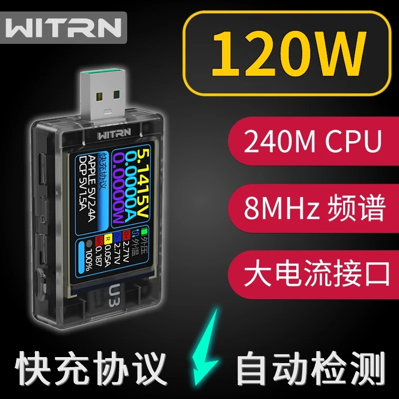 WITRN U3 current and voltmeter USB tester QC5PD detects PPS fast charge protocol ripple spectrum |