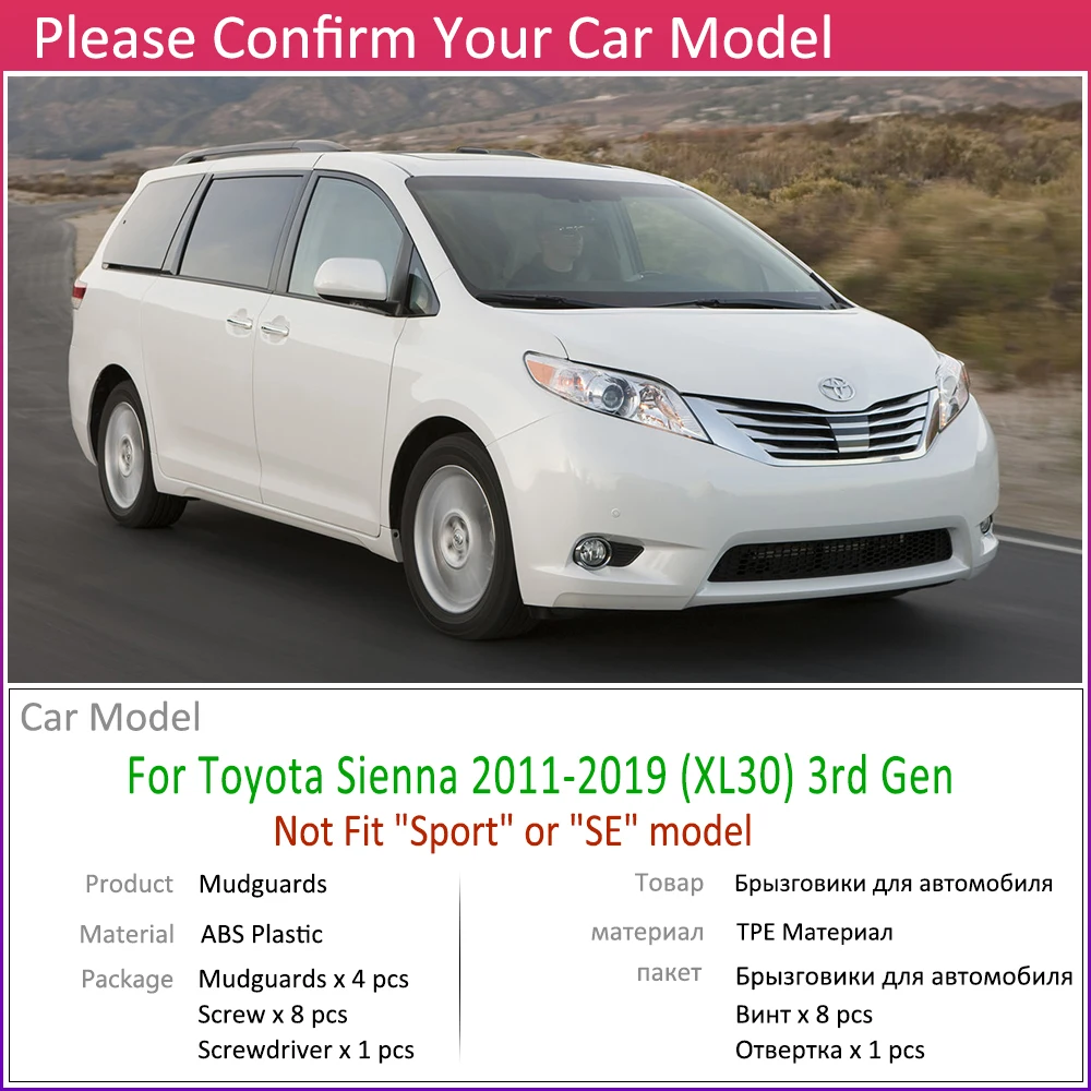 Брызговики для Toyota Sienna XL30 2011 ~ 2019 брызговики от грязи детали 2012 2013 2014 2015 2016 2017