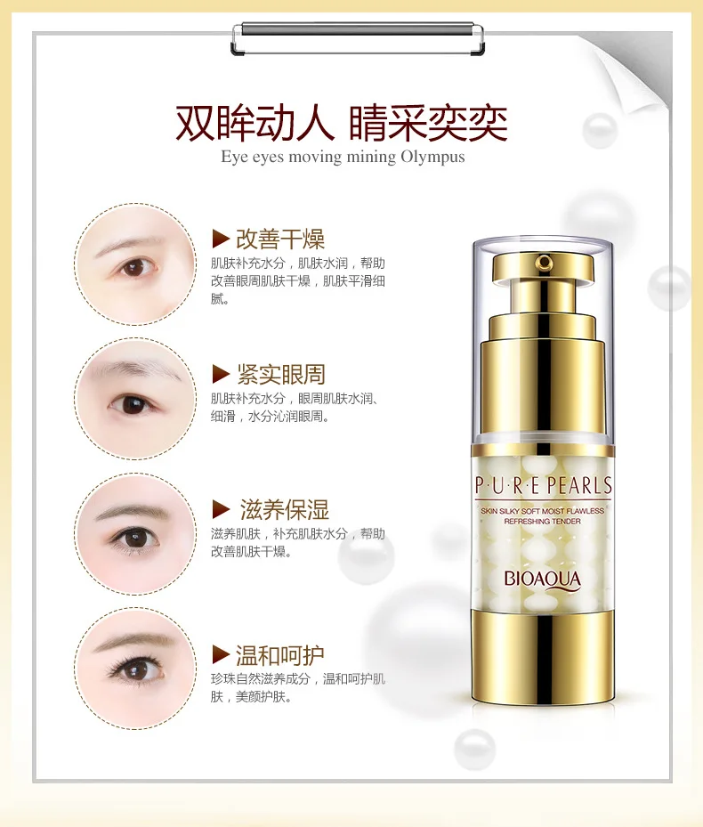 Крем для кожи вокруг глаз отбеливающий от Тёмных кругов и мешков |