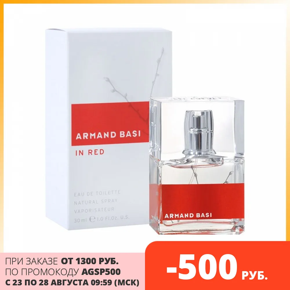 Духи женские Armand Basi In Red 30 ml Туалетная вода|Женские ароматы| |