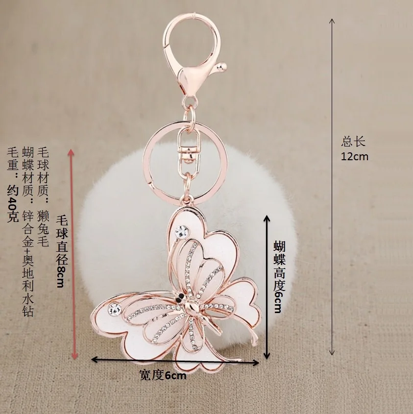 Красивый большой брелок бабочка с шариком для волос подвеска сумки