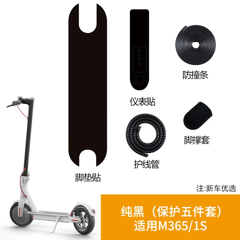 

5Pcs protection kits for xiaomi m365/xiaomi 1s electric scooter skateboard stickers foot pad +Instrument sticker + Bumper strip