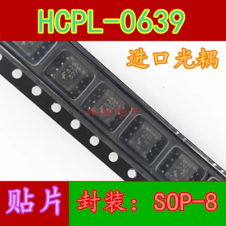

10 шт HCPL0639 HCPL-0639 SOP-8 HCPL-0639R2