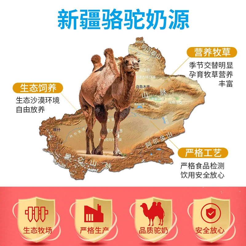 Оптовая продажа пробиотиков Western Camel King высокий кальций верблюжье молоко в