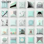 Новинка 2020, наволочки мятно-зеленой серии, креативные Современные Простые геометрические наволочки для дивана, кровати, Декоративные диванные подушки