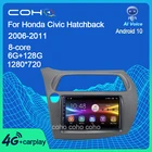 Автомобильная Мультимедийная система COHO для Honda Civic Hatchback 2006-2011, Android, с разрешением 1280*720, ОЗУ 6 ГБ, ПЗУ 128 ГБ