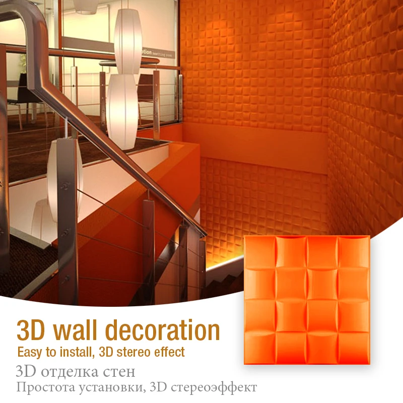 30x30 см 3D Наклейка на стену художественная настенная доска Геометрическая вырезка